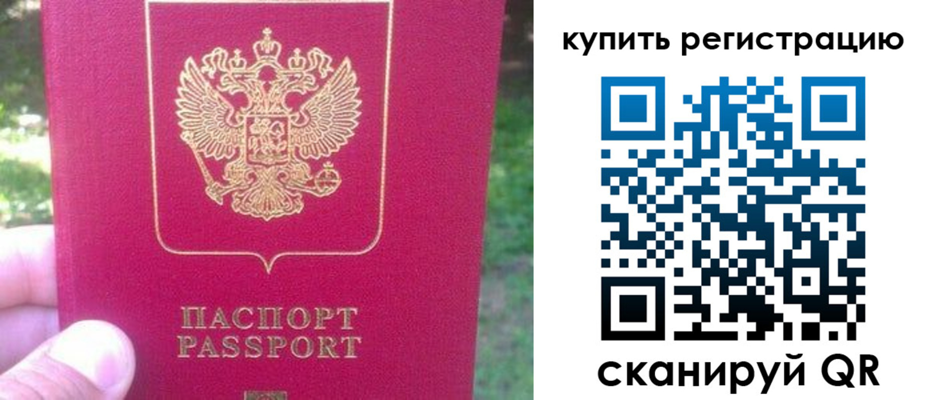 регистрация для школы в Петухово