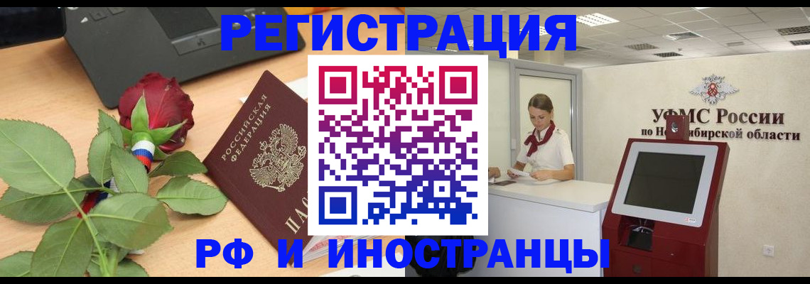 временная регистрация поиск в Петухово