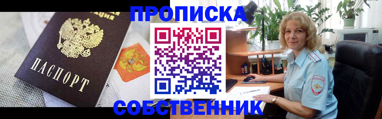 прописка иностранных граждан в Петухово