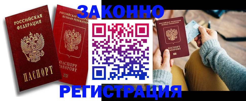 прописка поиск в Петухово