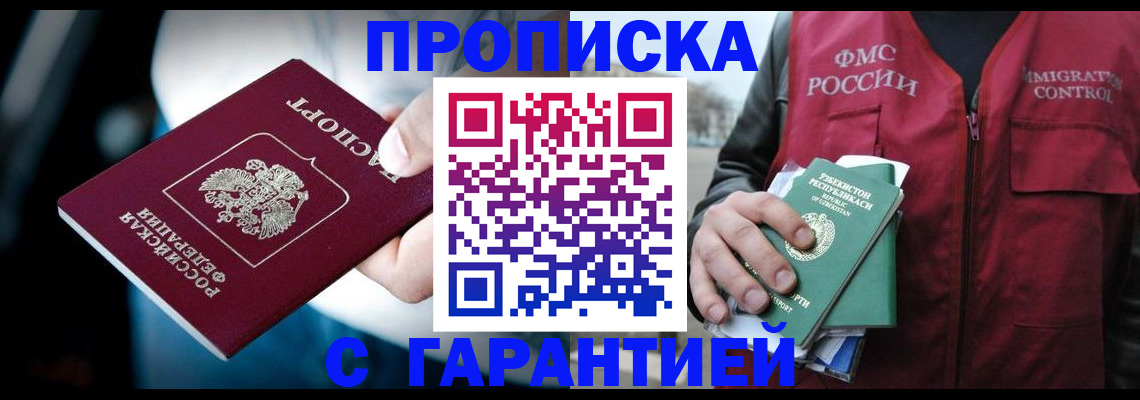прописка для военкомата в Петухово