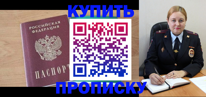 прописка гарантия в Петухово