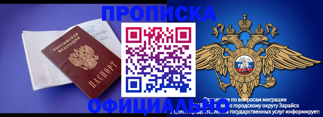 прописка в квартире в Петухово